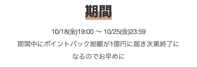 開催期間は8日間