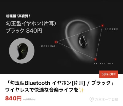 勾玉型Bluetooth イヤホン[片耳]