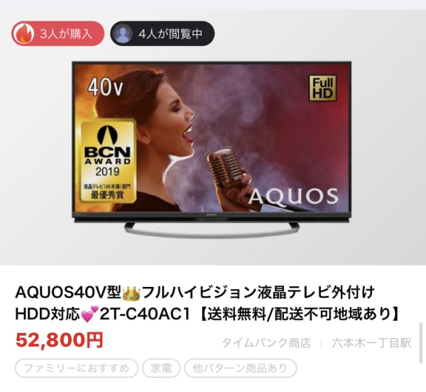 AQUOS40V型 フルハイビジョン液晶テレビ外付けHDD対応